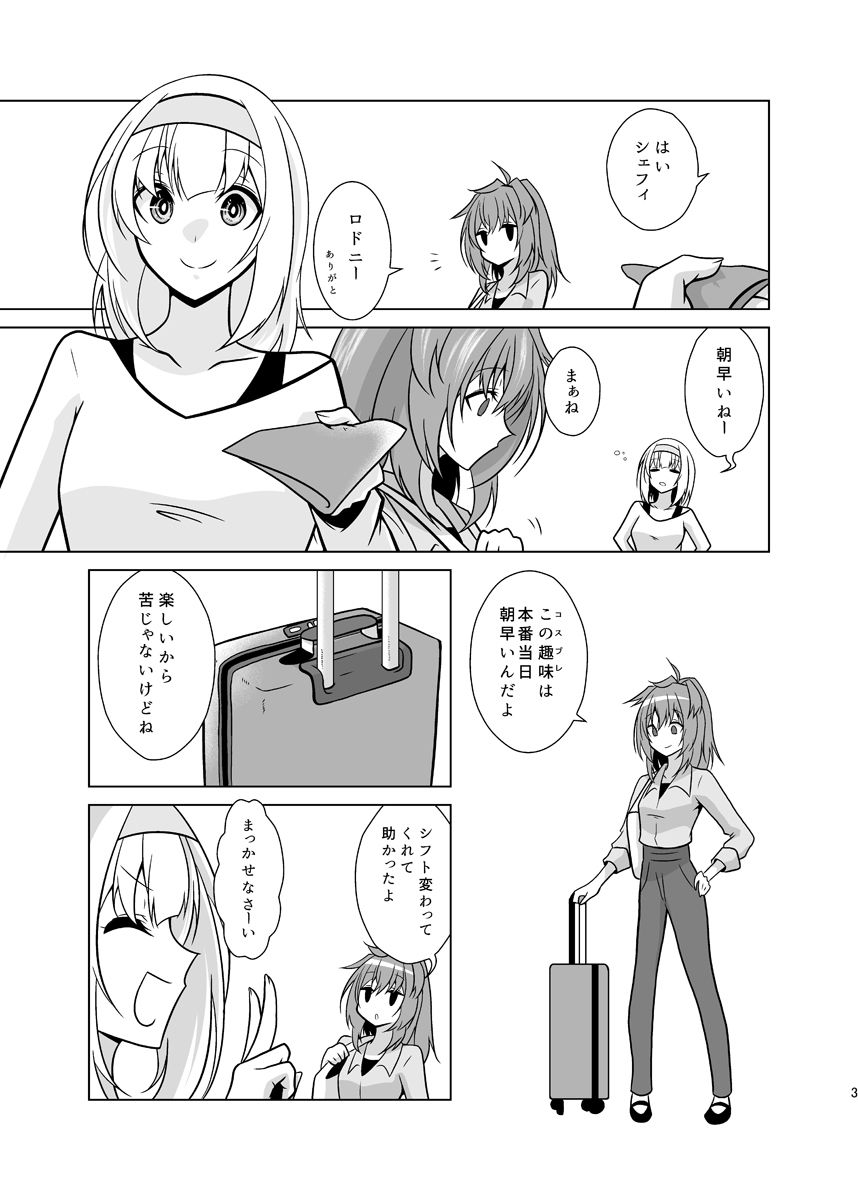 うちの英国艦は変態さん9前編 サンプル3ページ目