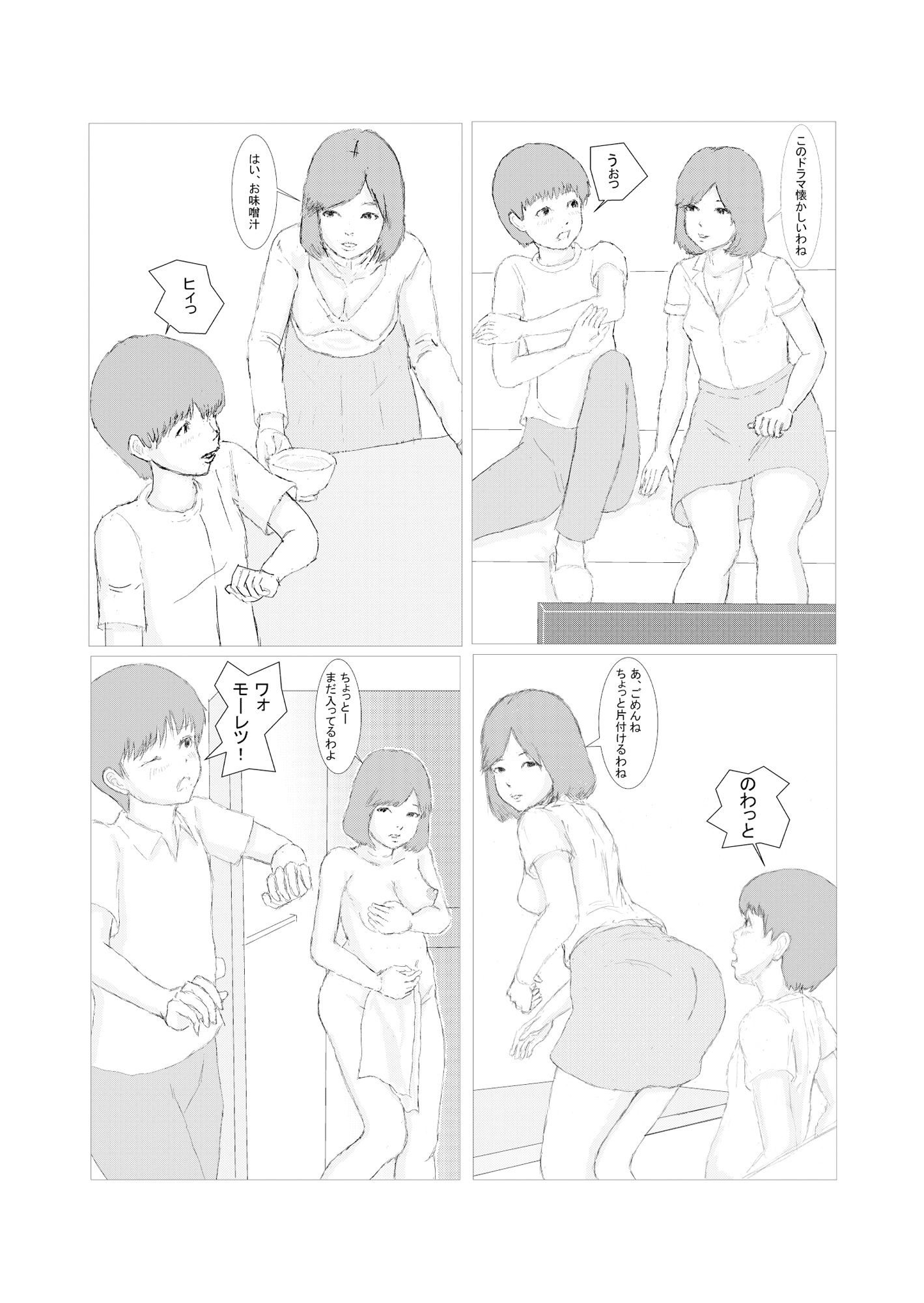 お母さんに魅了されたイケない僕くん サンプル2ページ目