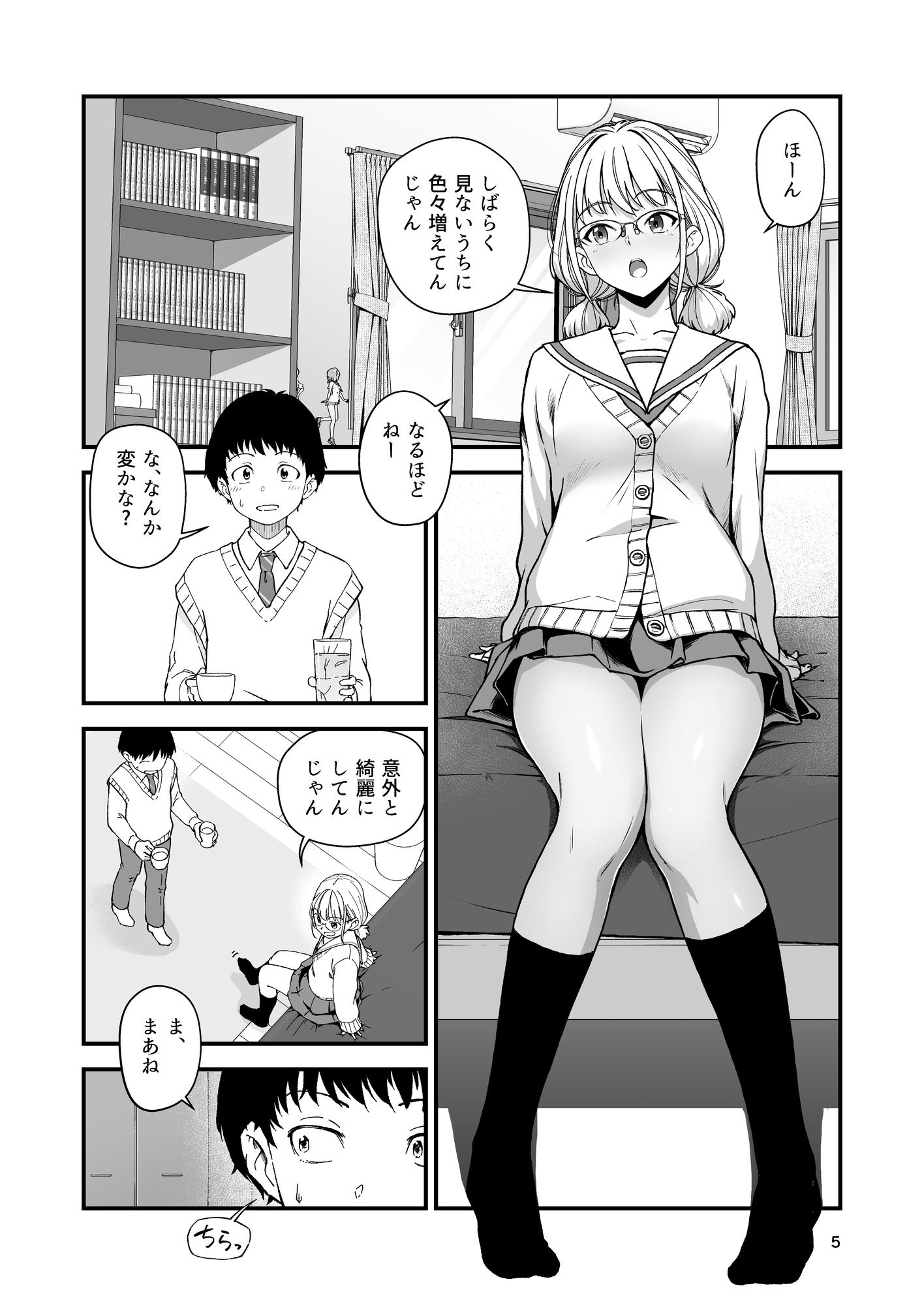 恥めてのカノジョ01＆02 同梱パック サンプル1ページ目