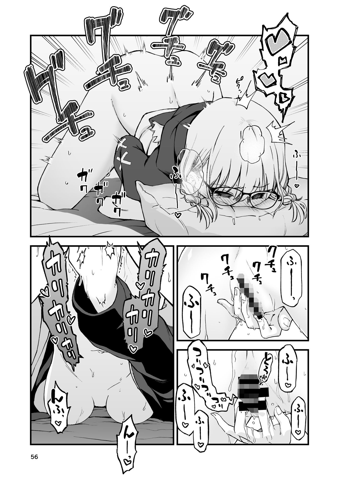 恥めてのカノジョ01＆02 同梱パック サンプル8ページ目
