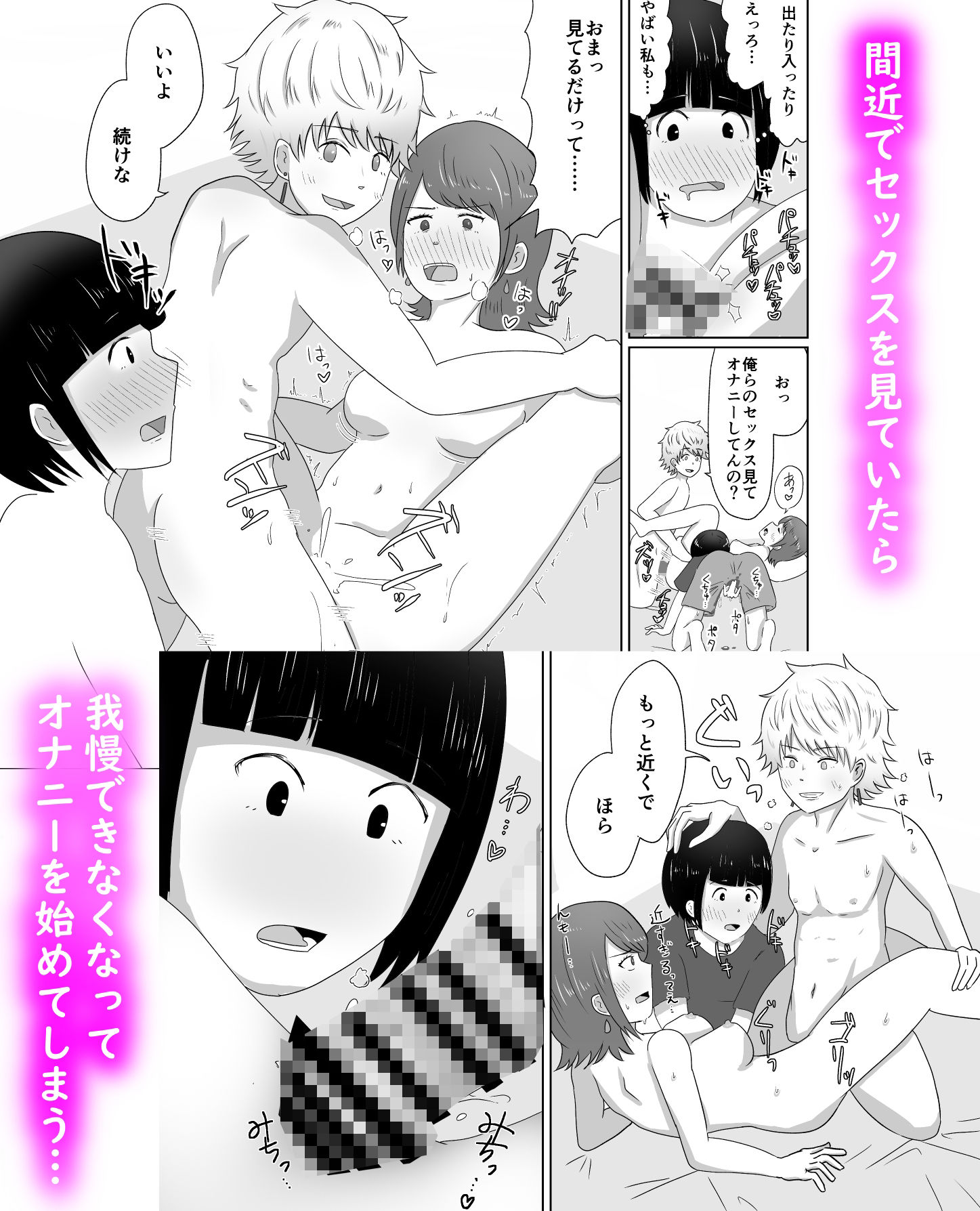イケメンち◯ぽとおこぼれせっくす サンプル4ページ目