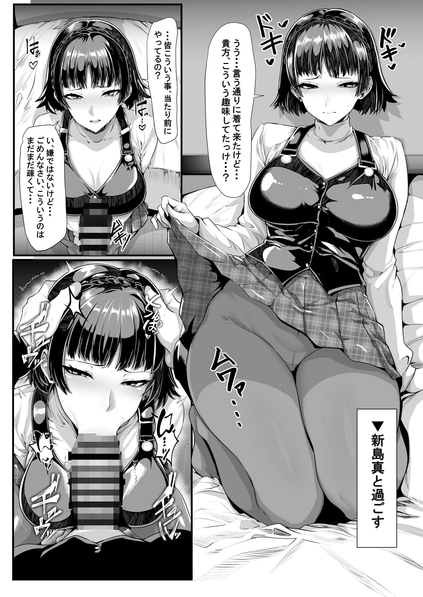 ATLUSのアレコレ サンプル2ページ目