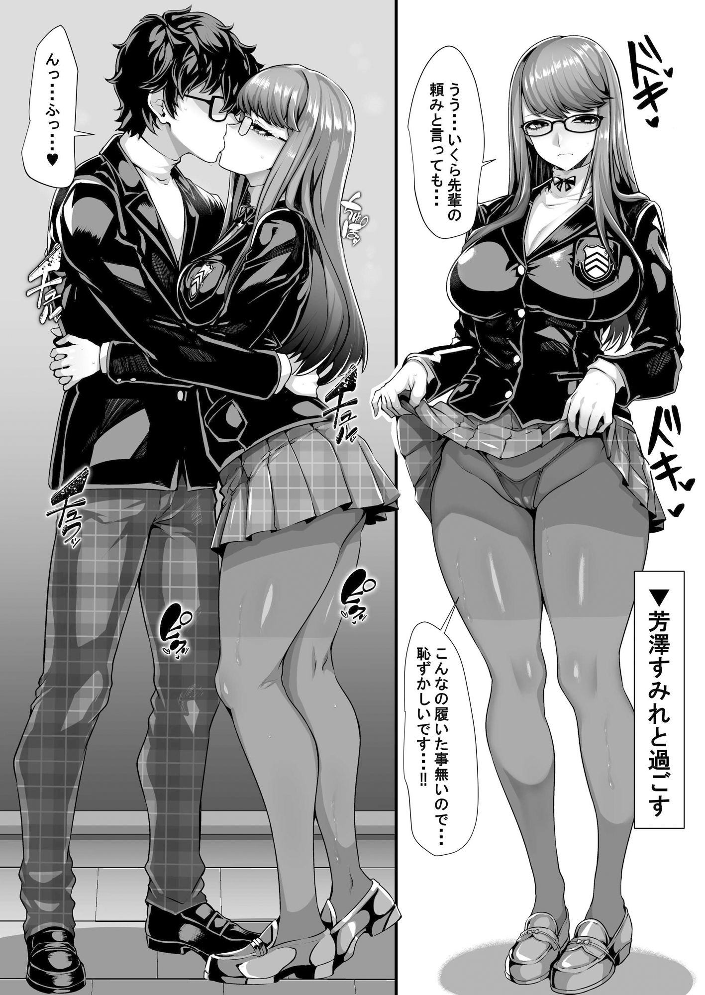 ATLUSのアレコレ サンプル5ページ目