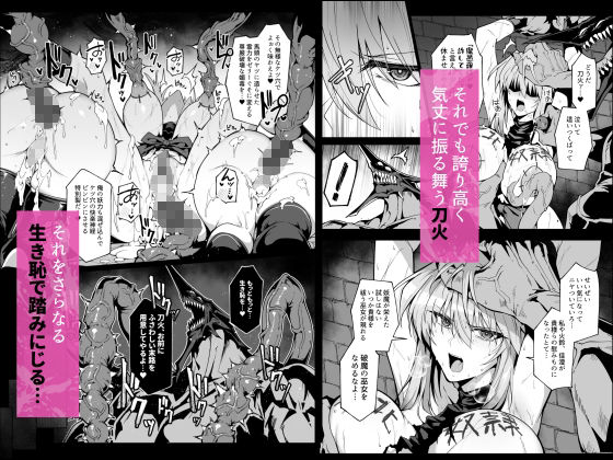 破魔の巫女  淫獄に堕つ  3 サンプル5ページ目