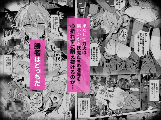 破魔の巫女  淫獄に堕つ  3 サンプル7ページ目