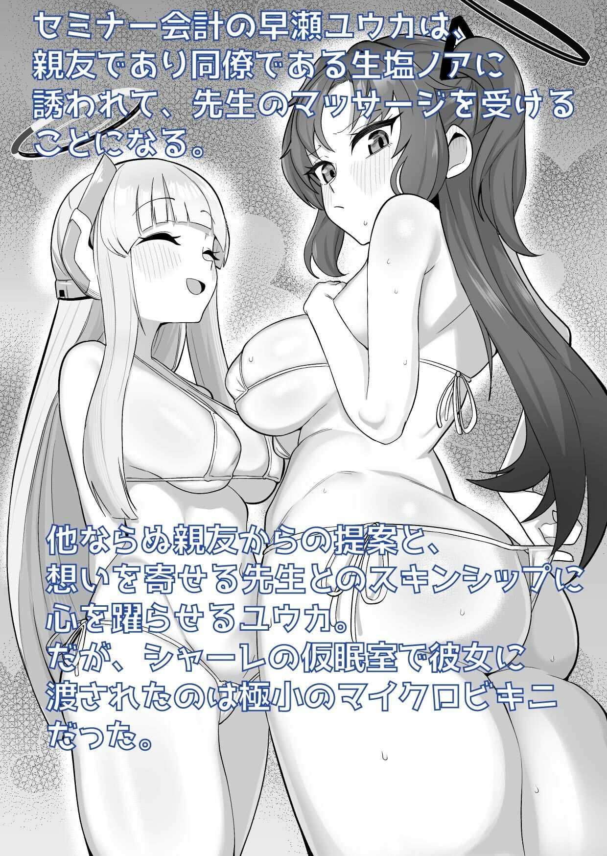 青春の、その奥へ サンプル1ページ目