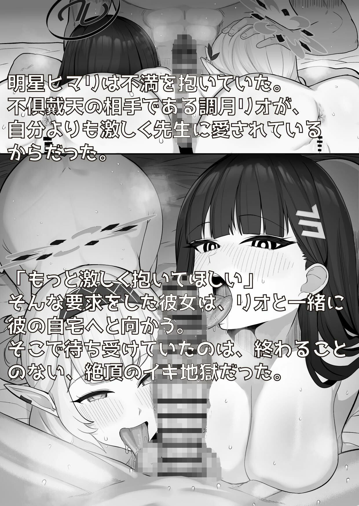 青春の、その奥へ サンプル4ページ目