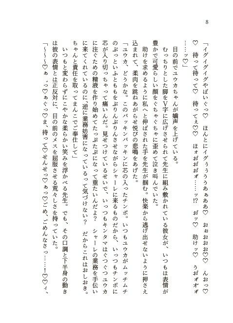 青春の、その奥へ サンプル6ページ目