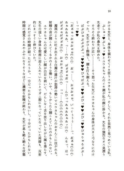 青春の、その奥へ サンプル8ページ目