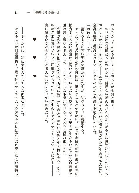 青春の、その奥へ サンプル9ページ目