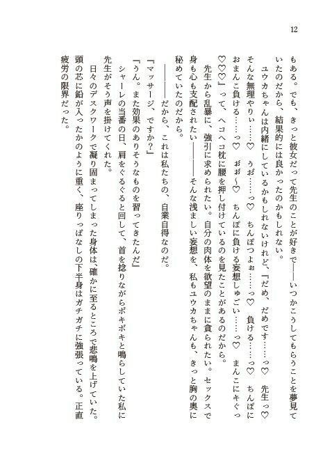 青春の、その奥へ サンプル10ページ目