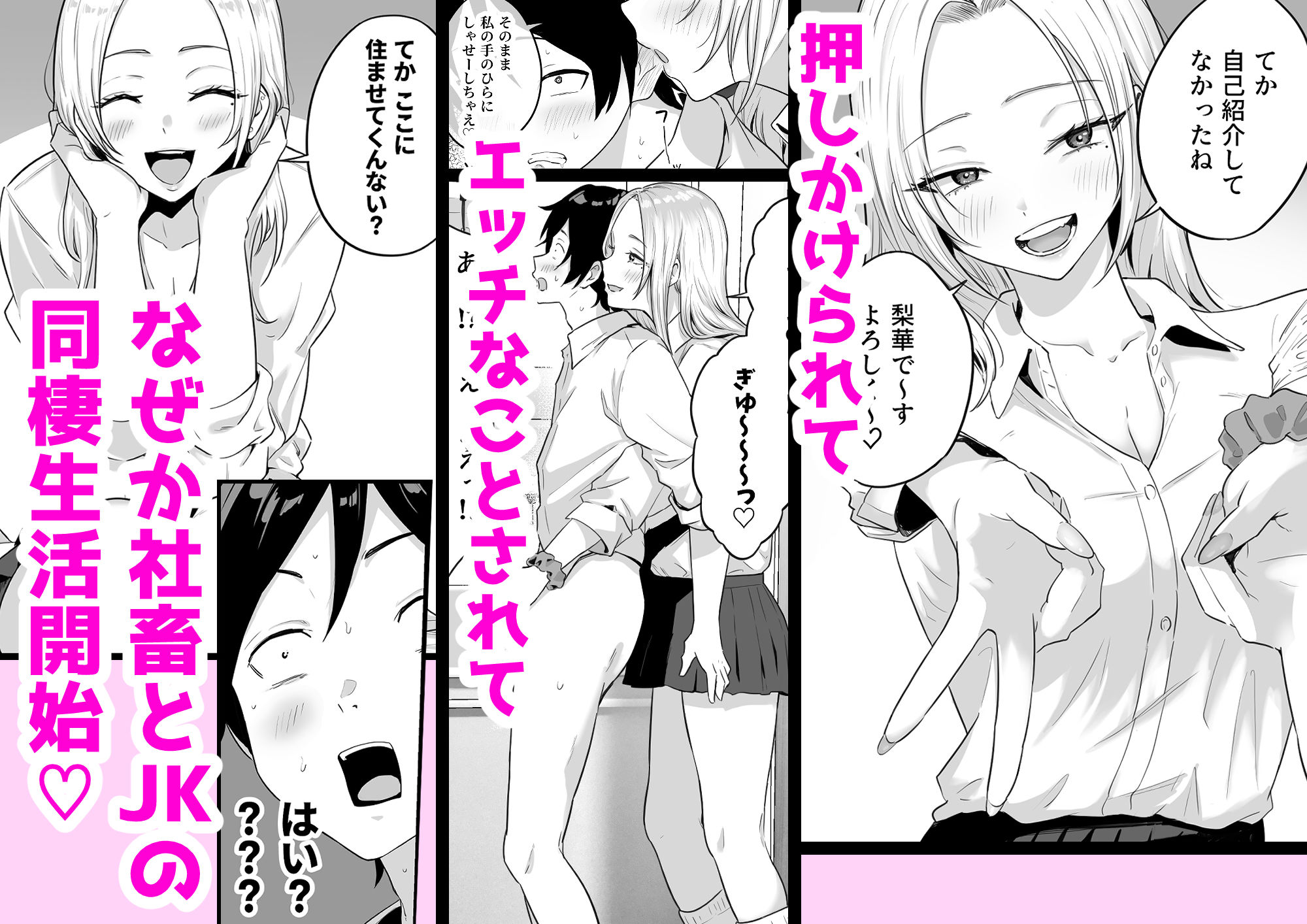 セックスするために生まれてきたカラダしてる女子校生に赤ちゃん産んでもらう話 サンプル3ページ目