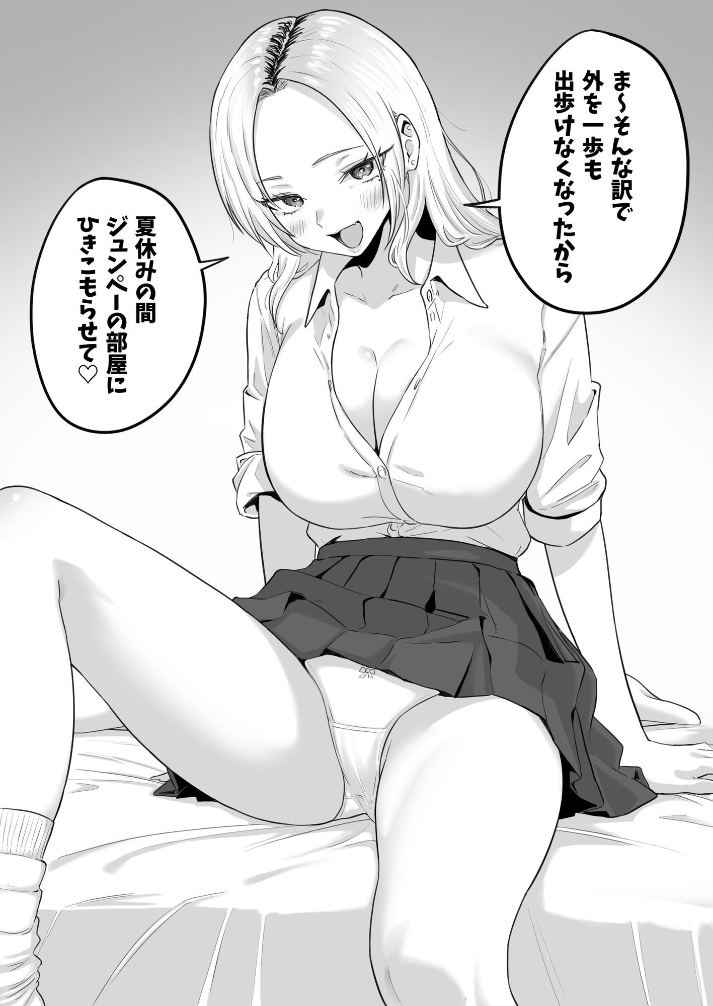 セックスするために生まれてきたカラダしてる女子校生に赤ちゃん産んでもらう話 サンプル7ページ目