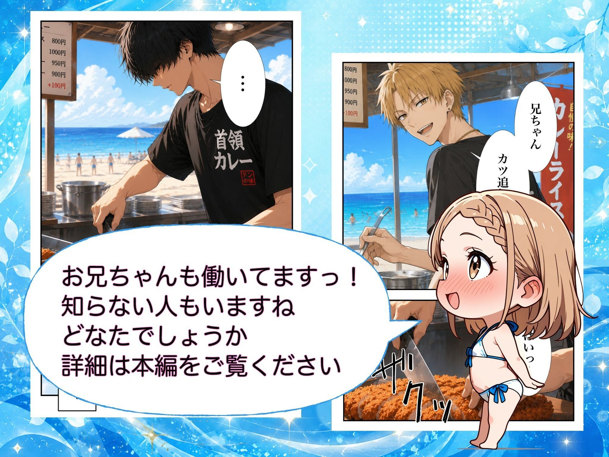 ブラコン妹ちゃんとデカチンお兄ちゃん2 サンプル5ページ目