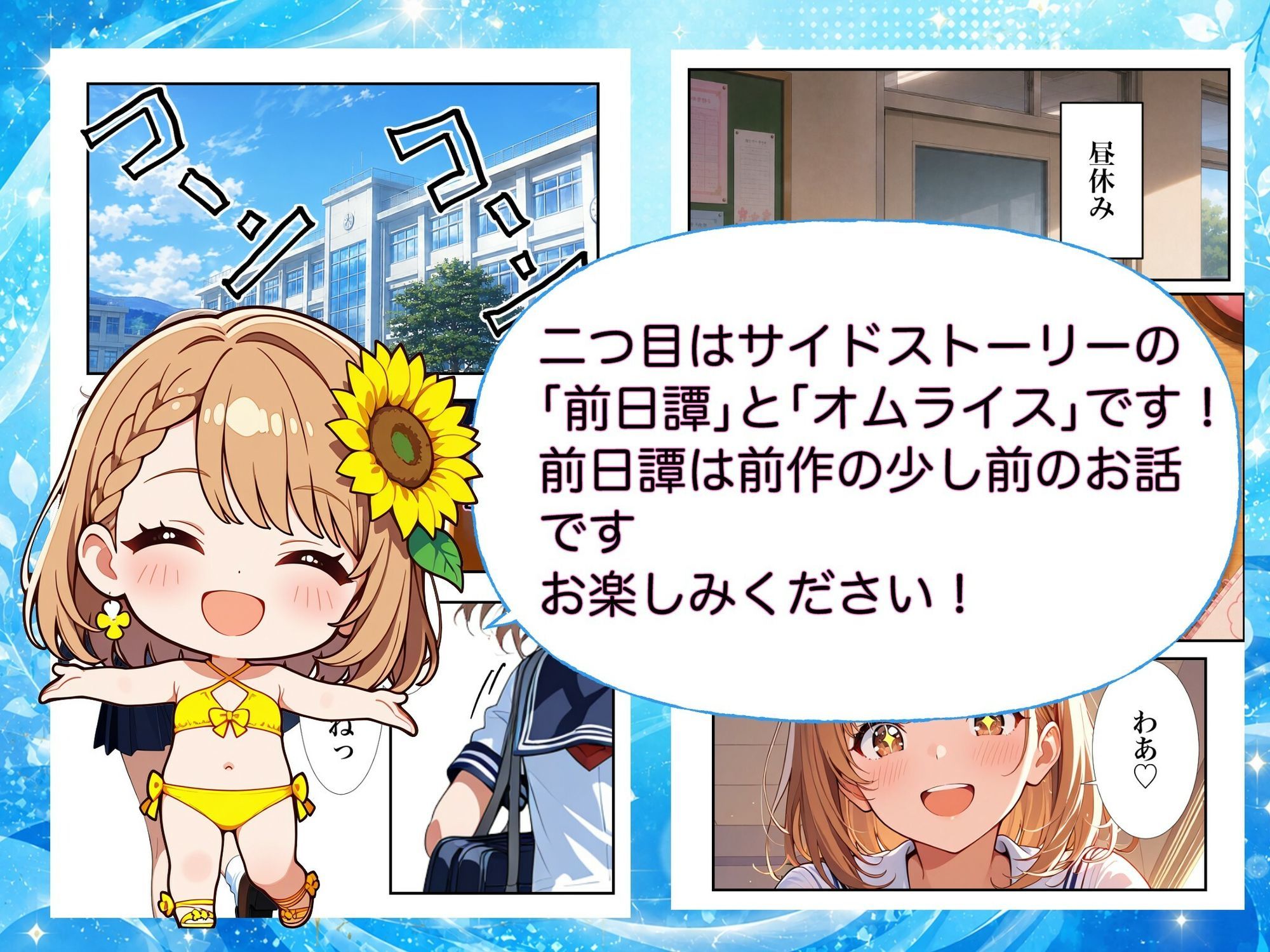 ブラコン妹ちゃんとデカチンお兄ちゃん2 サンプル9ページ目
