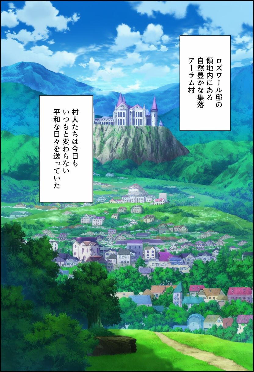 Re:ゼロから始める性生活 サンプル1ページ目