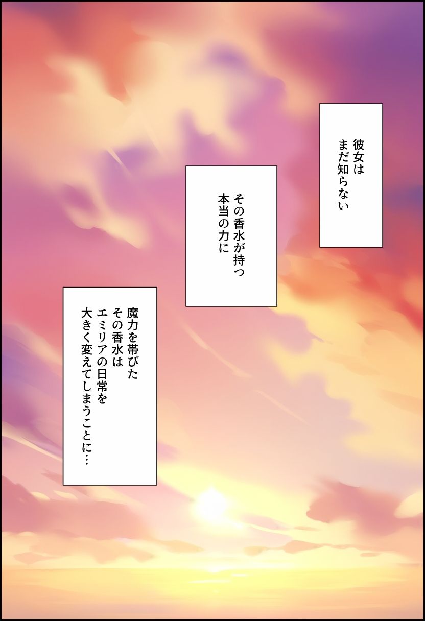 Re:ゼロから始める性生活 サンプル4ページ目