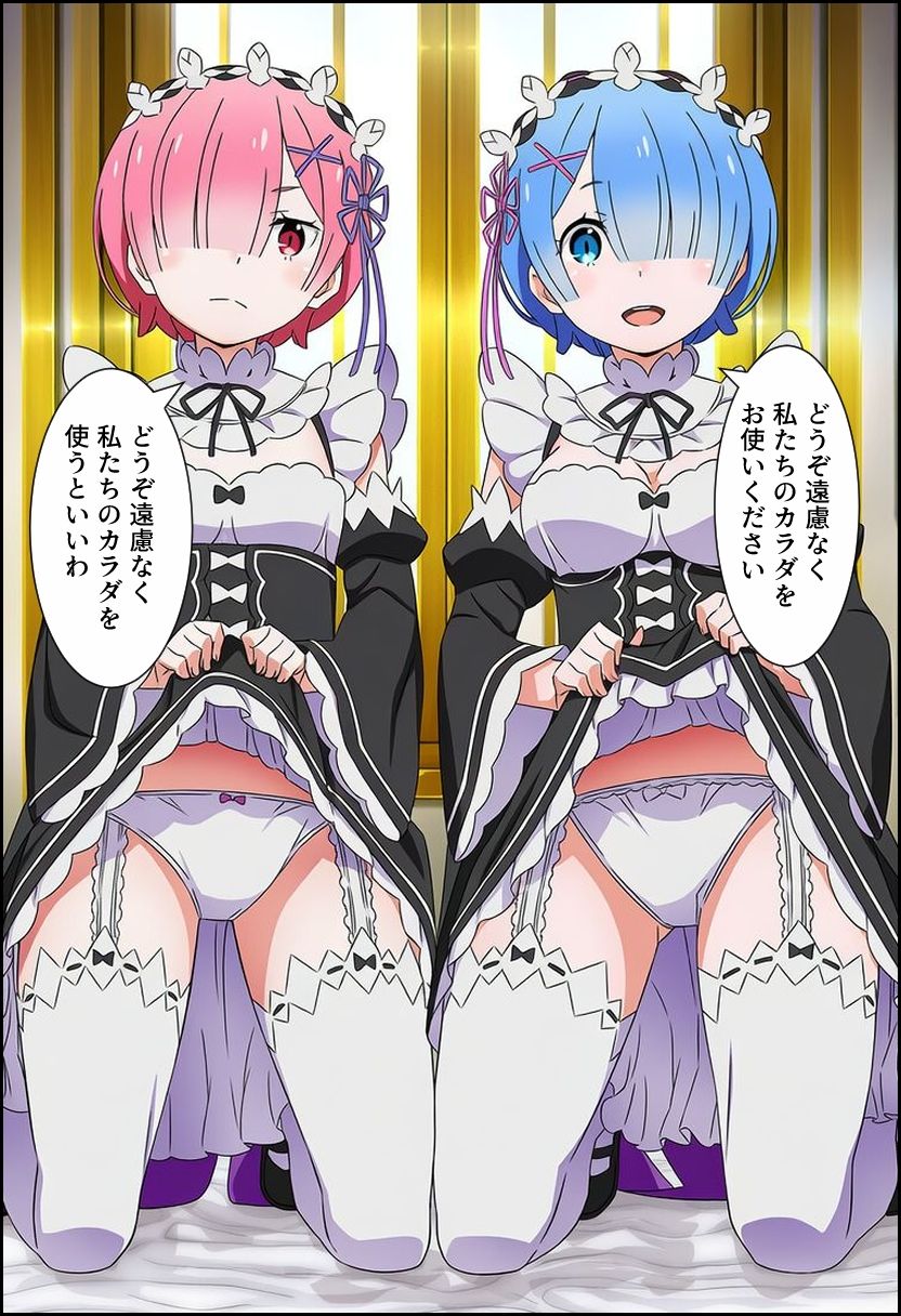 Re:ゼロから始める性生活 サンプル10ページ目