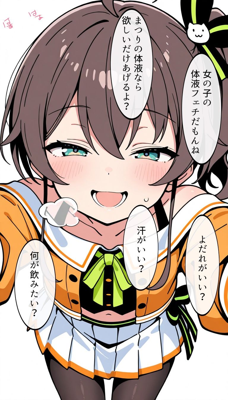 ま〇りの体液で溺れて サンプル1ページ目
