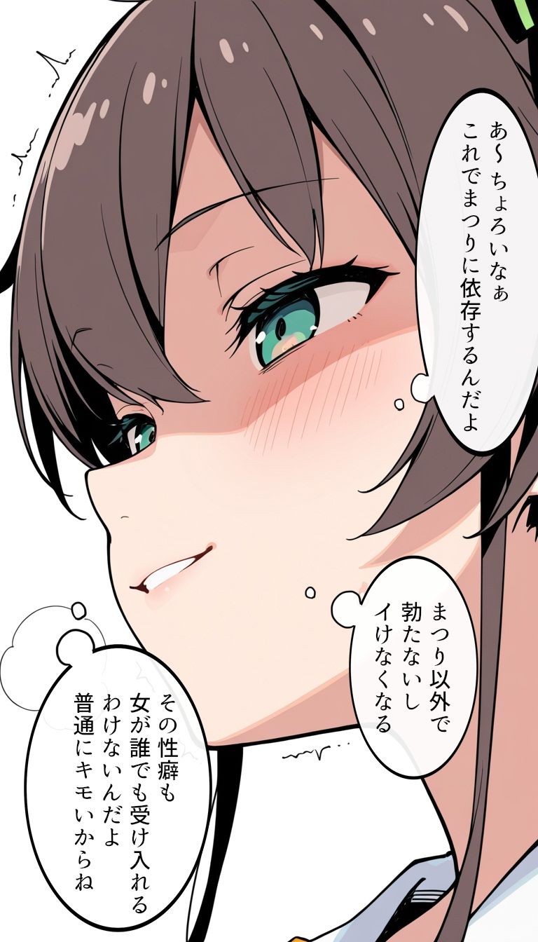 ま〇りの体液で溺れて サンプル10ページ目