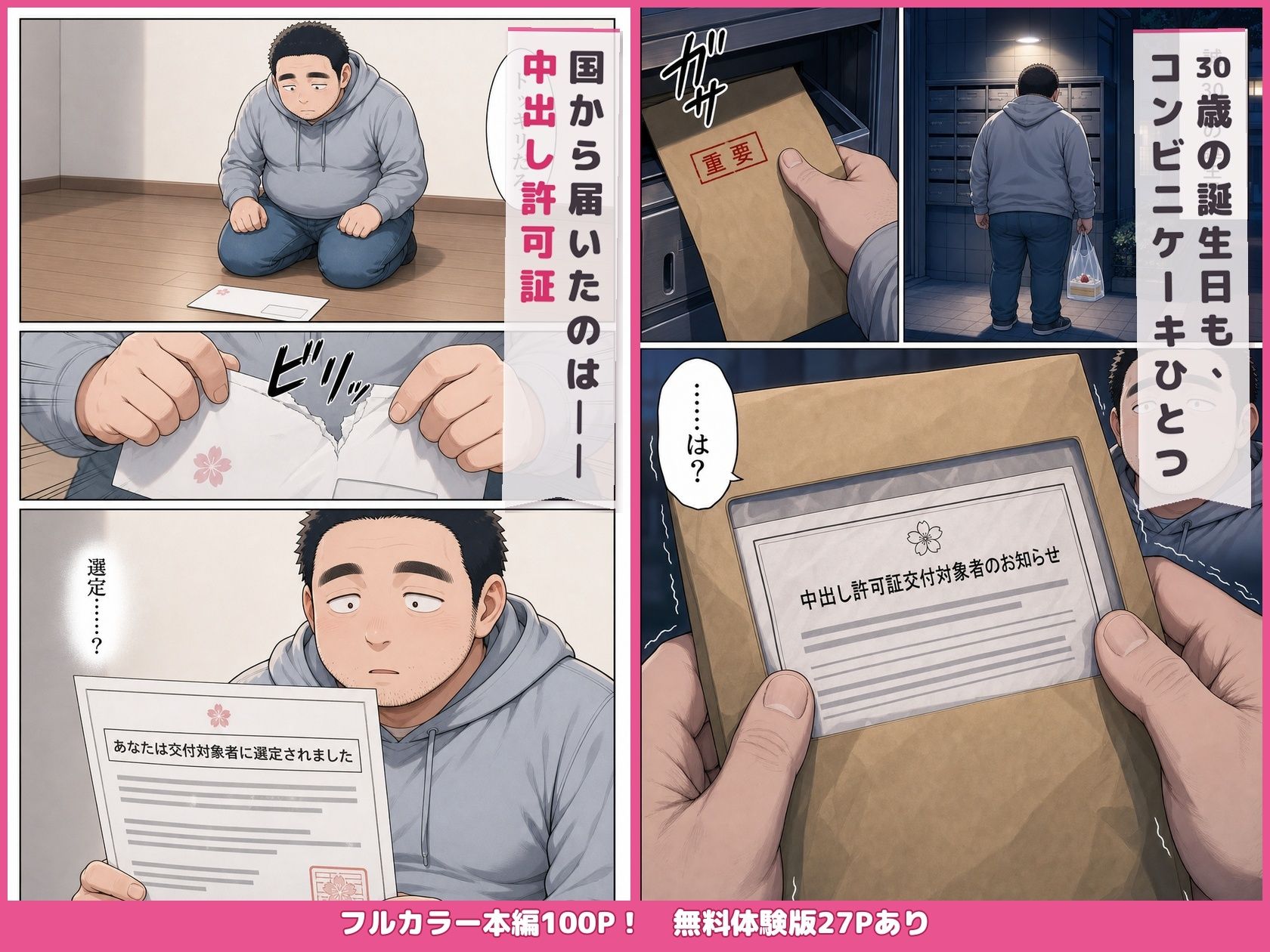 中出し許可証、交付されました。 サンプル1ページ目