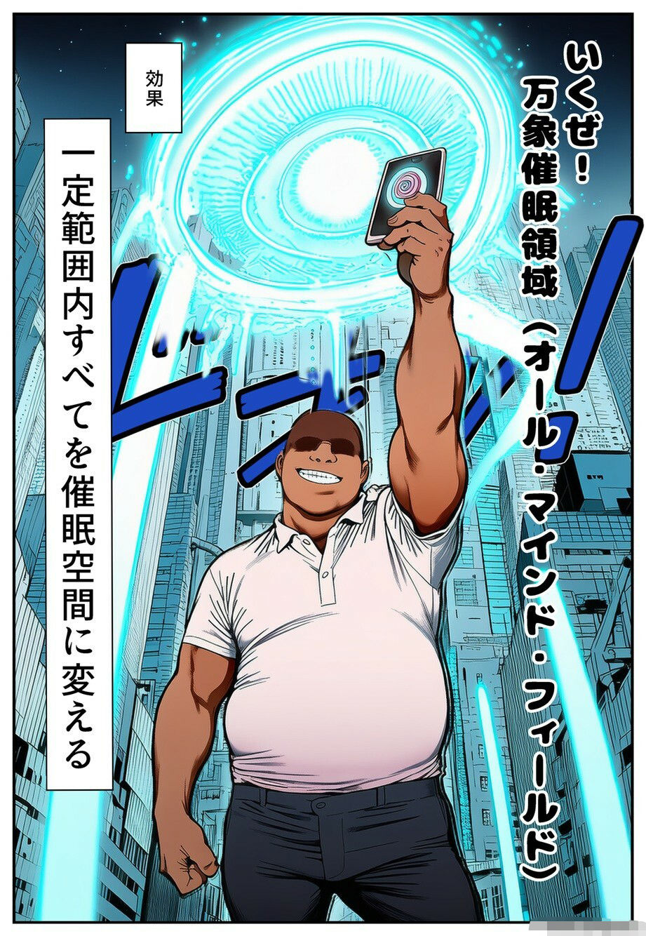 催●アプリがあればメスたちと都合よく好き放題生交尾しまくれる件2 サンプル2ページ目