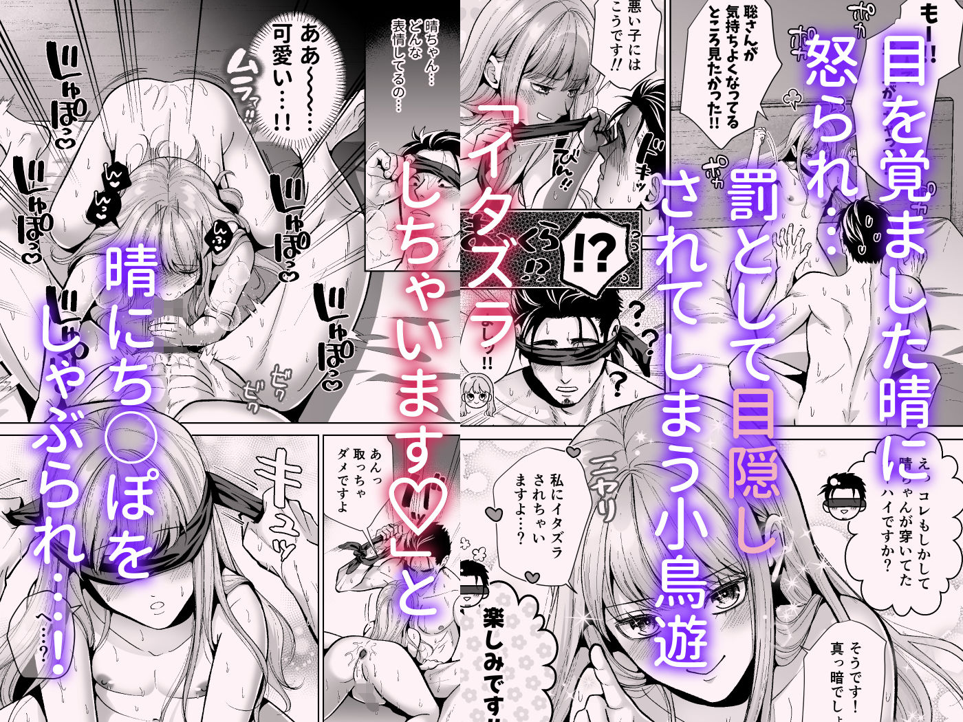 男の娘お届けします！3【睡眠●編】〜いつも来る配達員さんがまさかの男の娘だったけど迷わずハメた〜 サンプル6ページ目