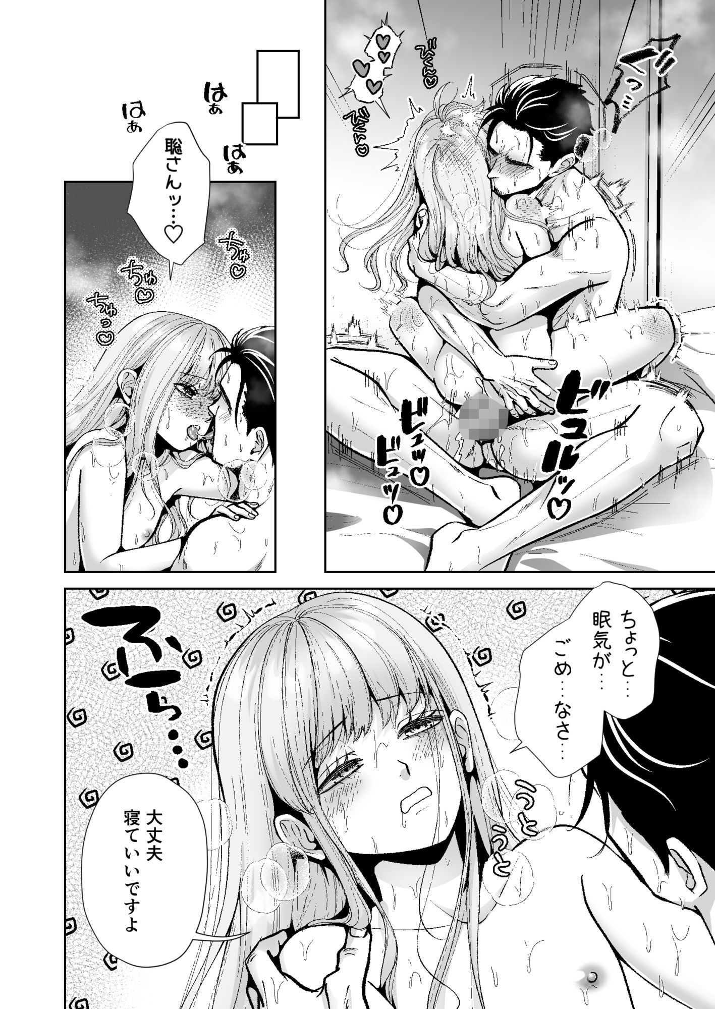 男の娘お届けします！3【睡眠●編】〜いつも来る配達員さんがまさかの男の娘だったけど迷わずハメた〜 サンプル8ページ目