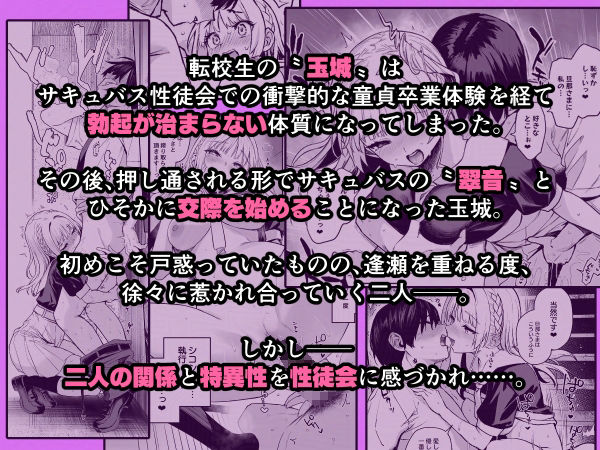 サキュバス性徒会シコシコ執行部4前編 サンプル2ページ目