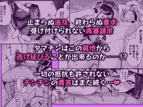 サキュバス性徒会シコシコ執行部4前編 サンプル8ページ目