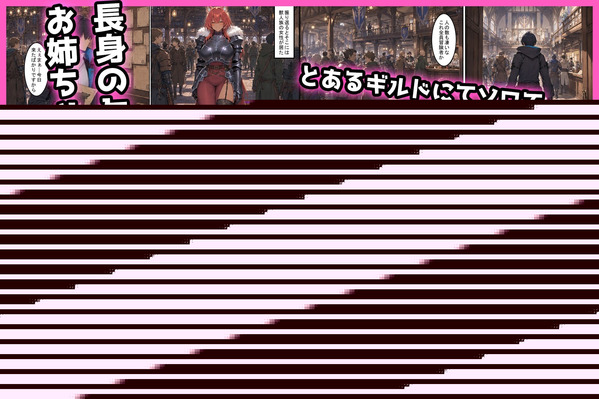 爆乳お姉ちゃんのココアさんに今日もむぎゅっと甘やかされる サンプル1ページ目
