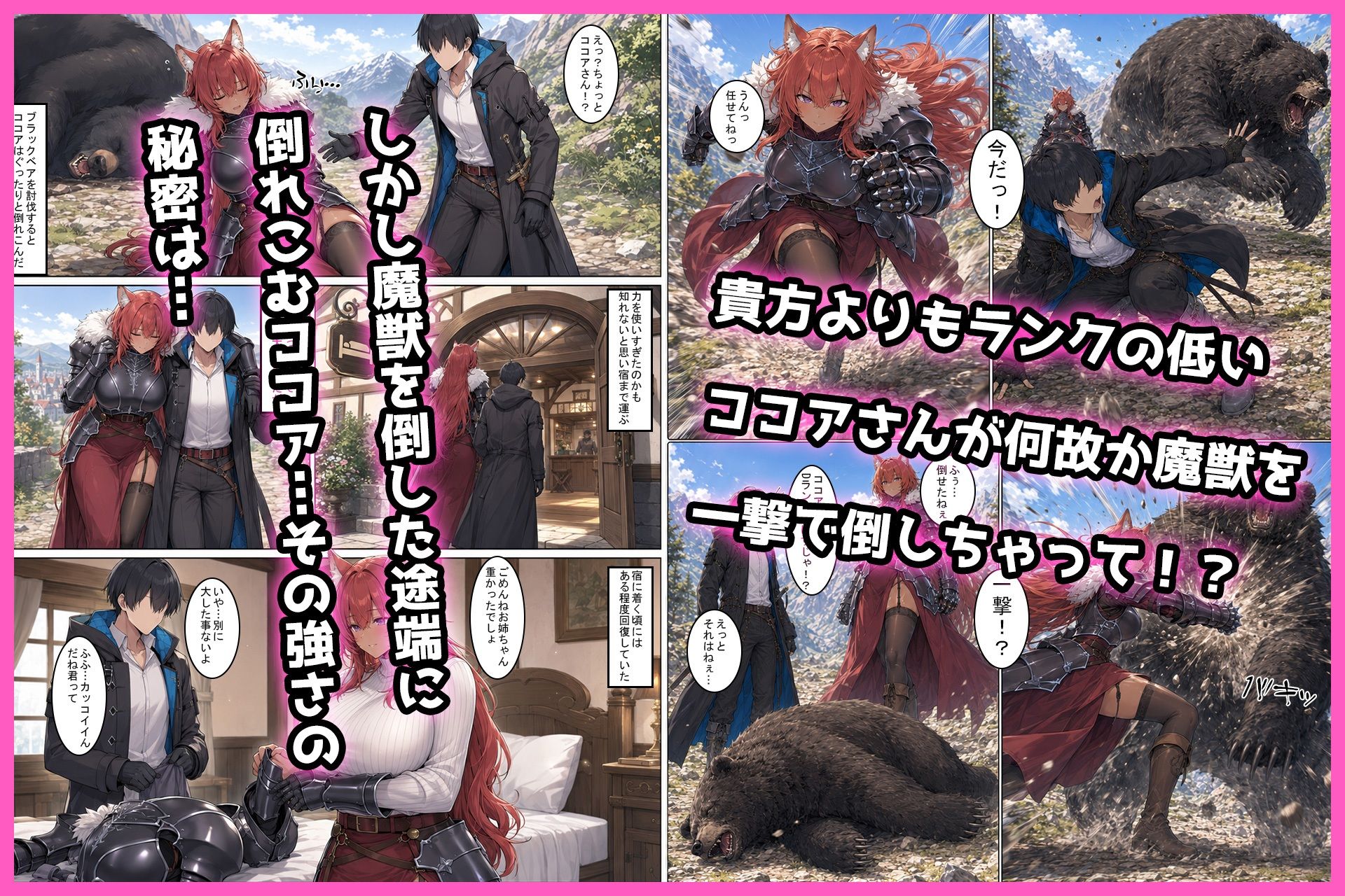 爆乳お姉ちゃんのココアさんに今日もむぎゅっと甘やかされる サンプル2ページ目
