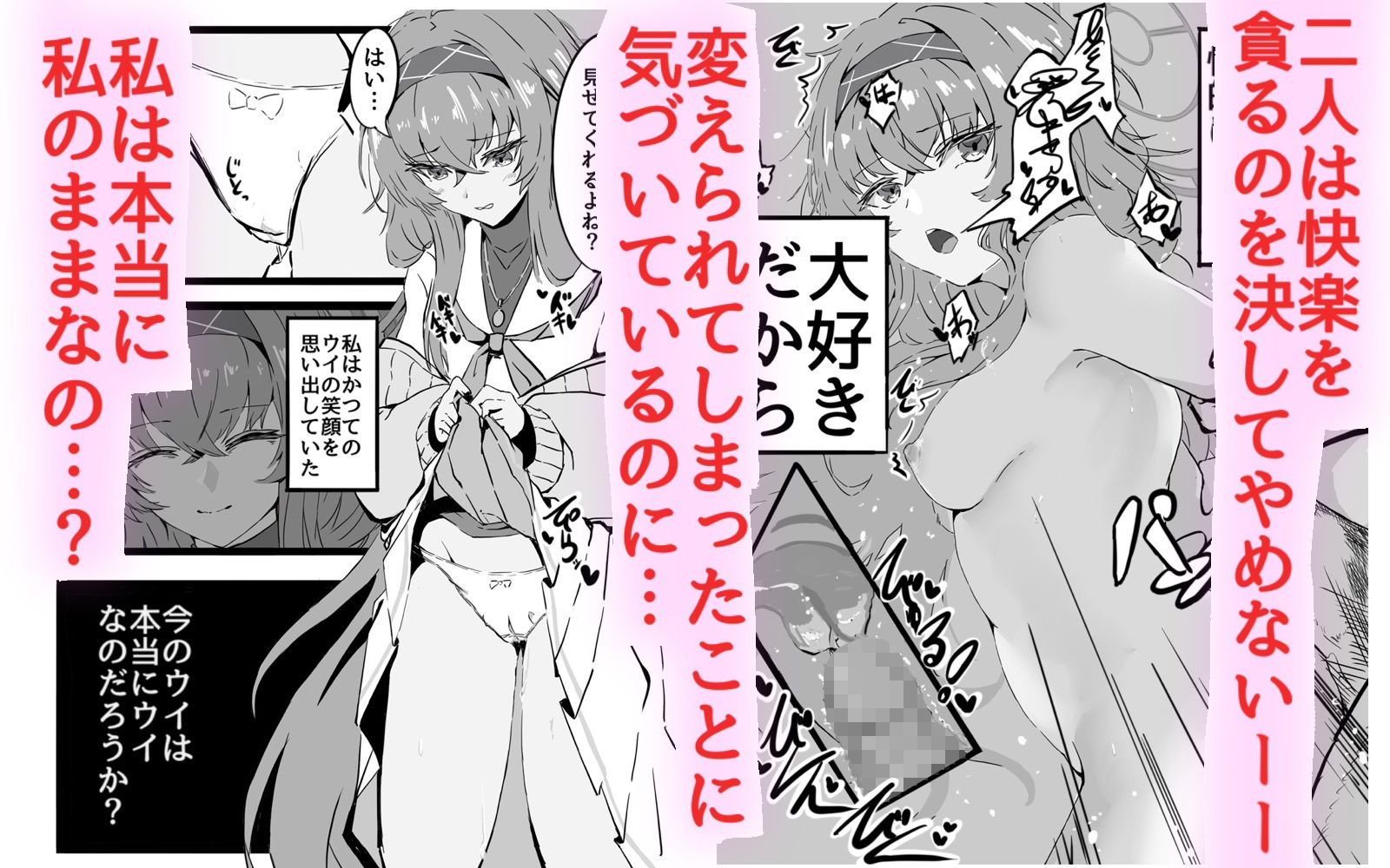 先生は生徒とエッチしちゃいけません！ サンプル3ページ目