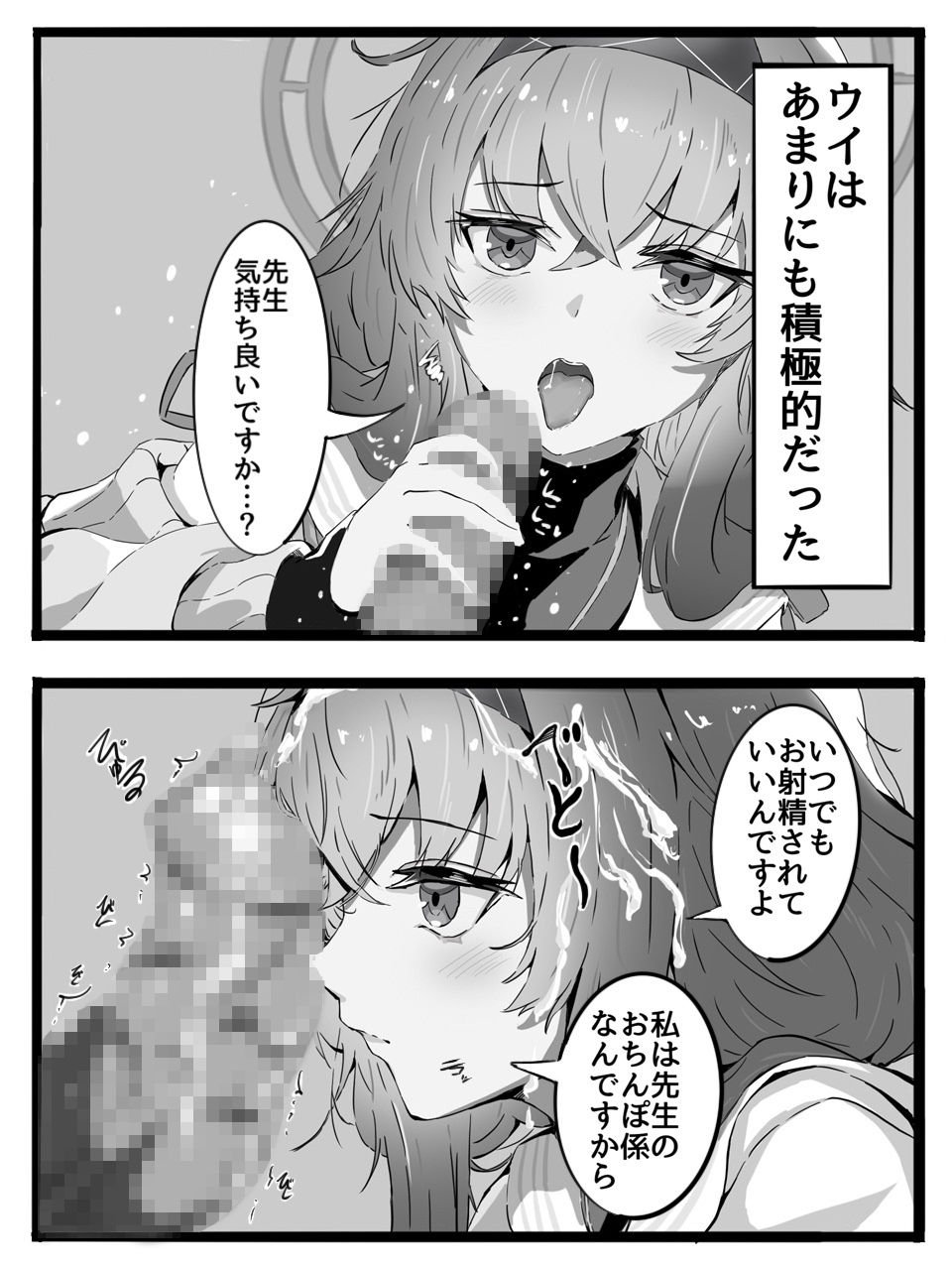 先生は生徒とエッチしちゃいけません！ サンプル6ページ目