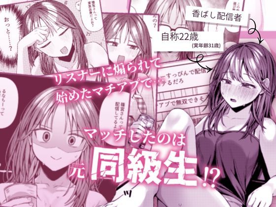 身バレして死にそうな女 サンプル1ページ目