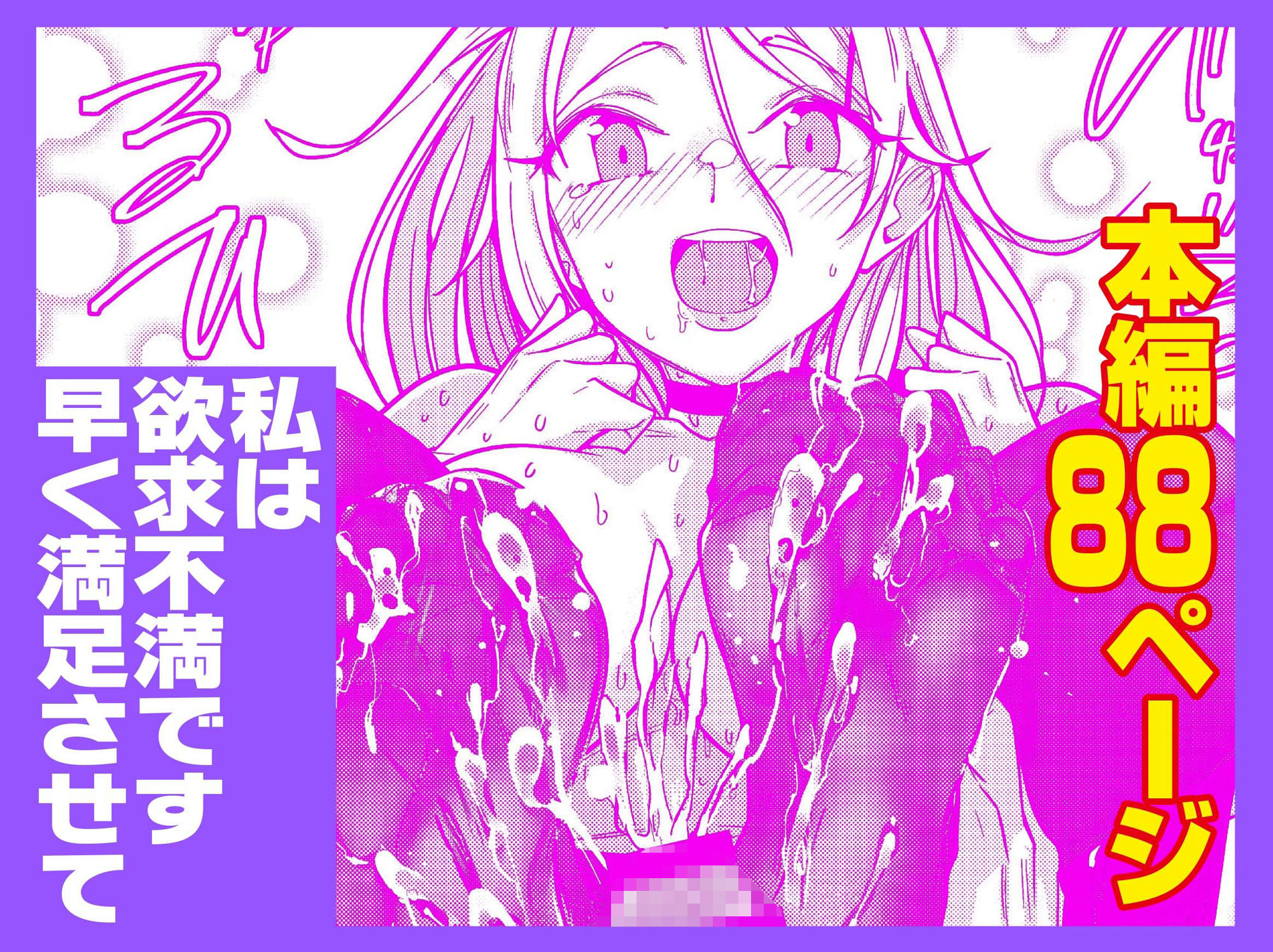 えちえち上司の黒ストハラスメントVOL.2 サンプル1ページ目
