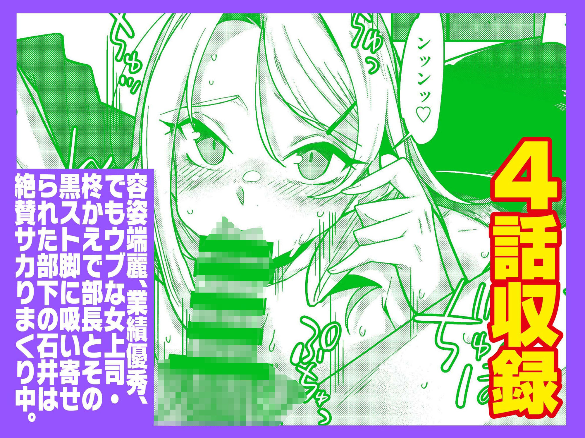 えちえち上司の黒ストハラスメントVOL.2 サンプル2ページ目