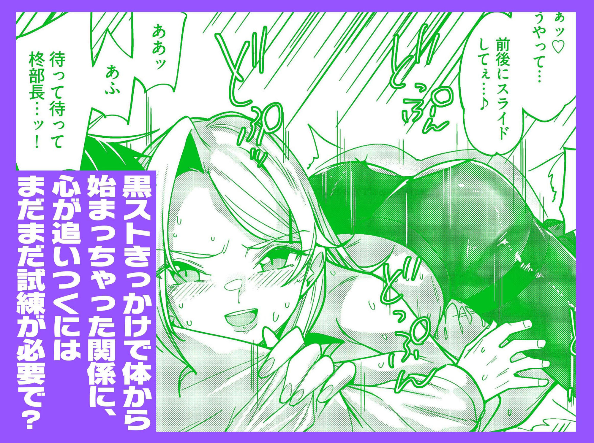 えちえち上司の黒ストハラスメントVOL.2 サンプル4ページ目