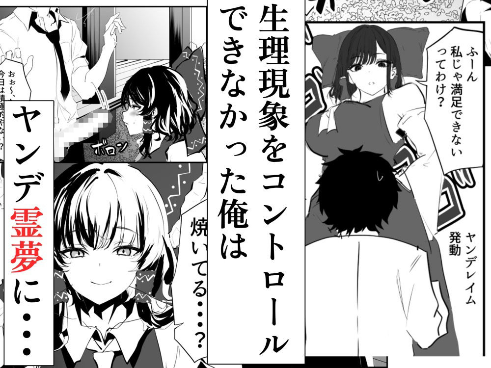 おれ、今幻想郷にいる... サンプル3ページ目