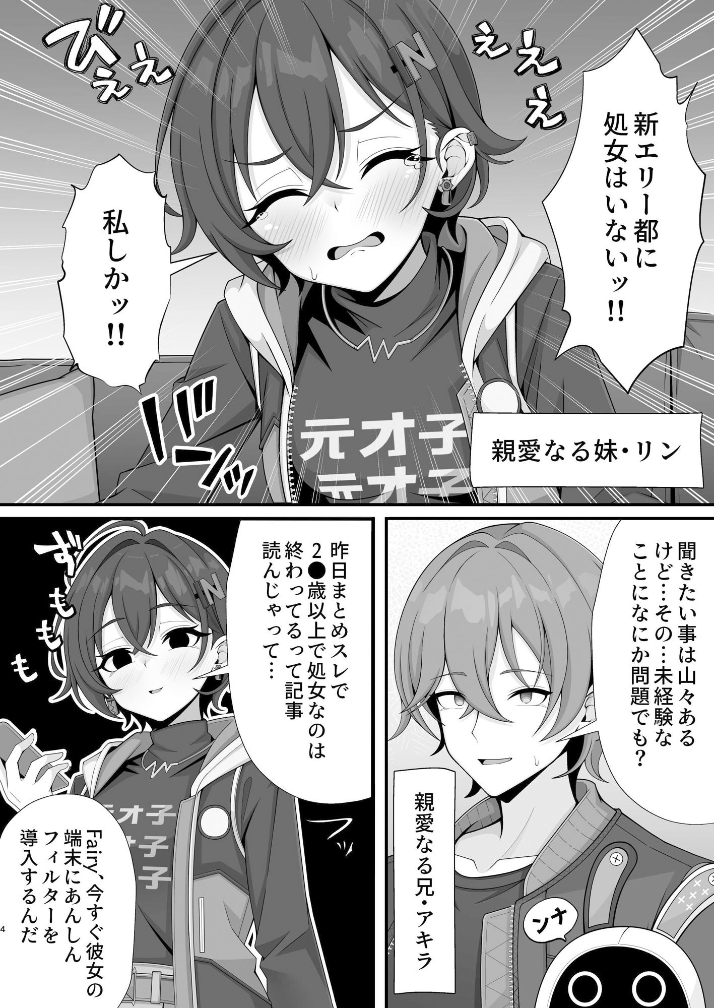 新エリー都に処女はいない！？ サンプル3ページ目