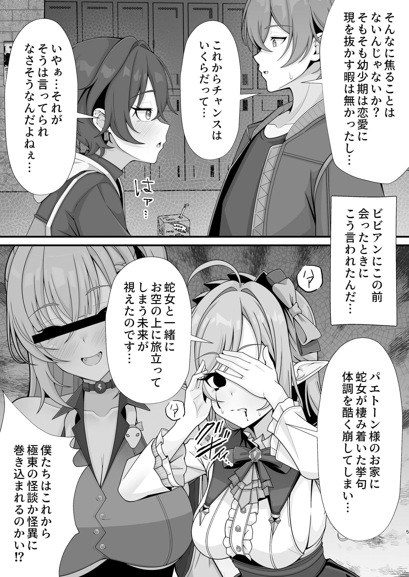 新エリー都に処女はいない！？ サンプル4ページ目