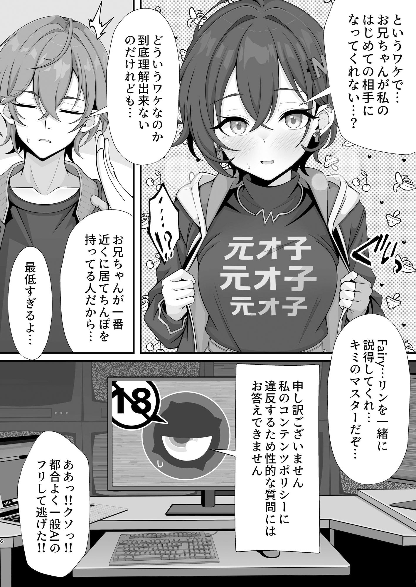 新エリー都に処女はいない！？ サンプル5ページ目