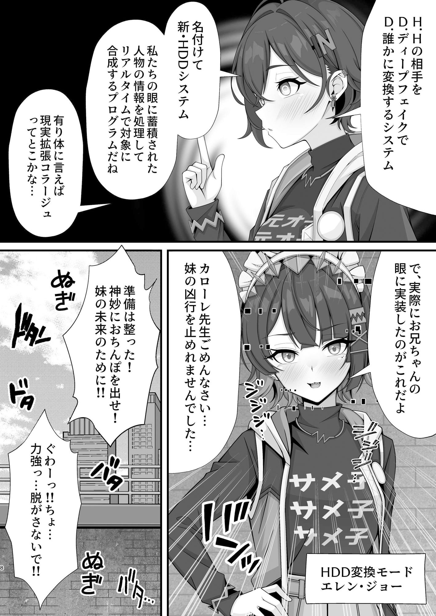 新エリー都に処女はいない！？ サンプル7ページ目