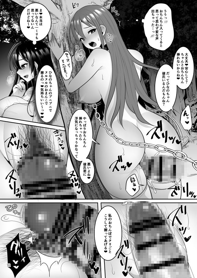 元カレの彼女を元カノの私が頂いちゃいました総集編＋α サンプル4ページ目