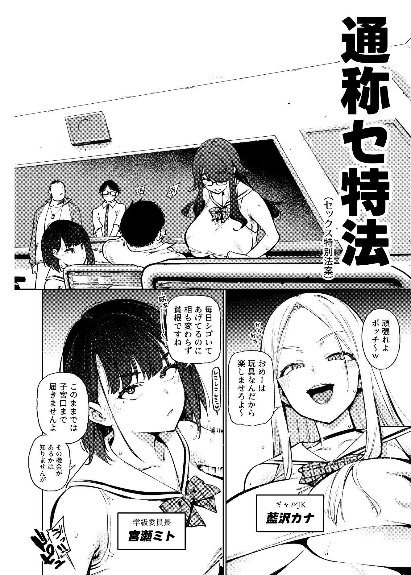 県立学園普通科の日常 サンプル3ページ目