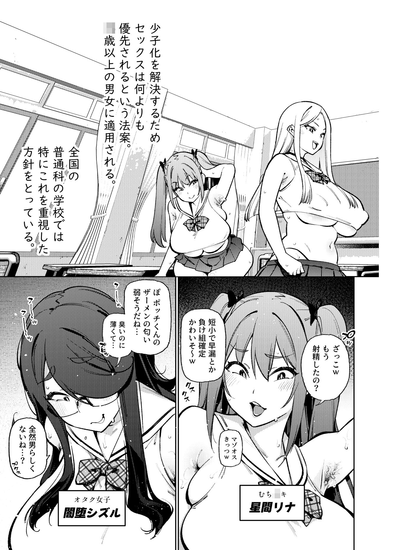 県立学園普通科の日常 サンプル4ページ目