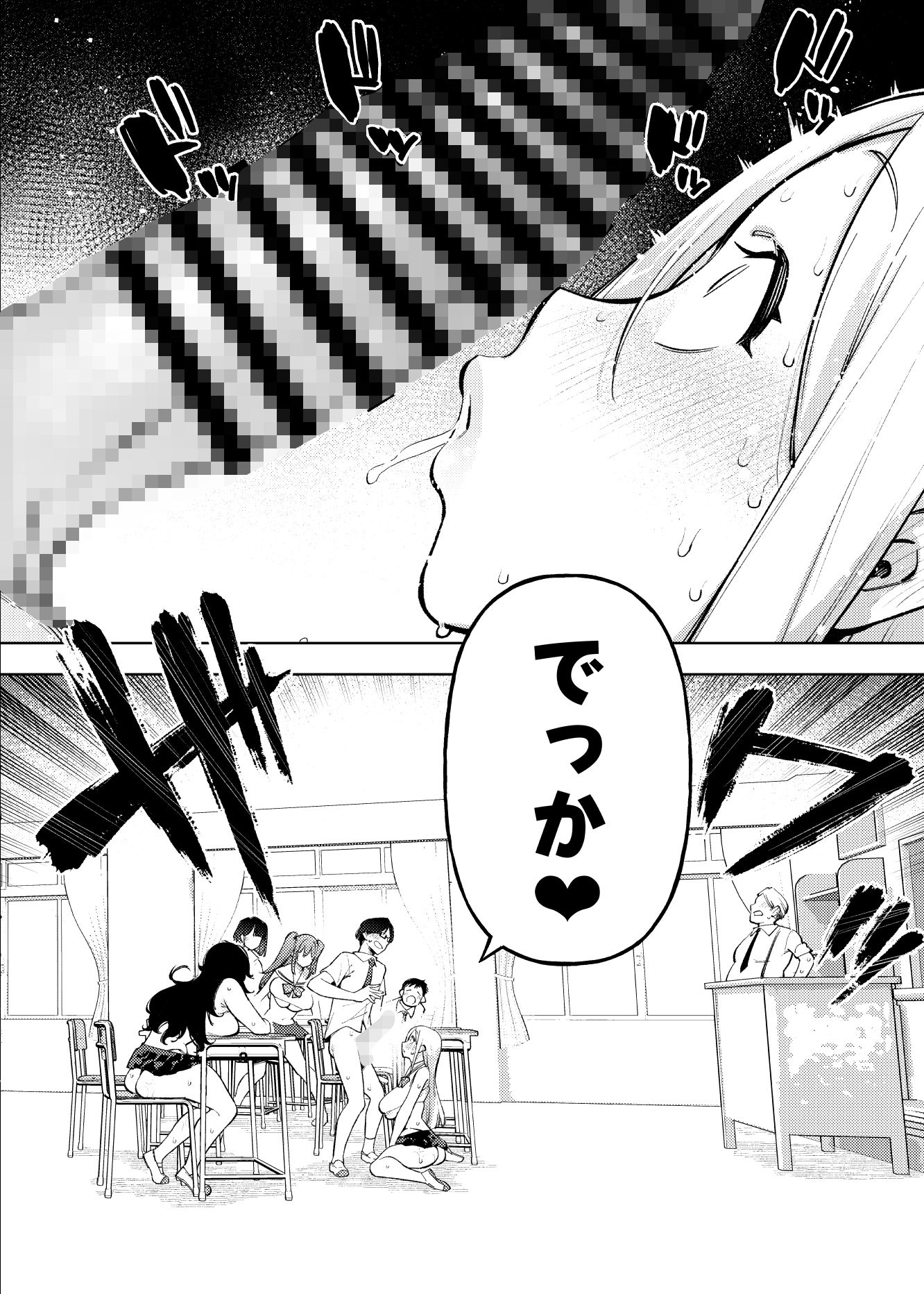 県立学園普通科の日常 サンプル6ページ目