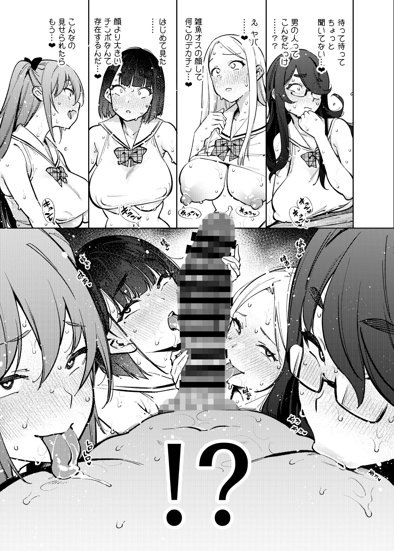 県立学園普通科の日常 サンプル7ページ目