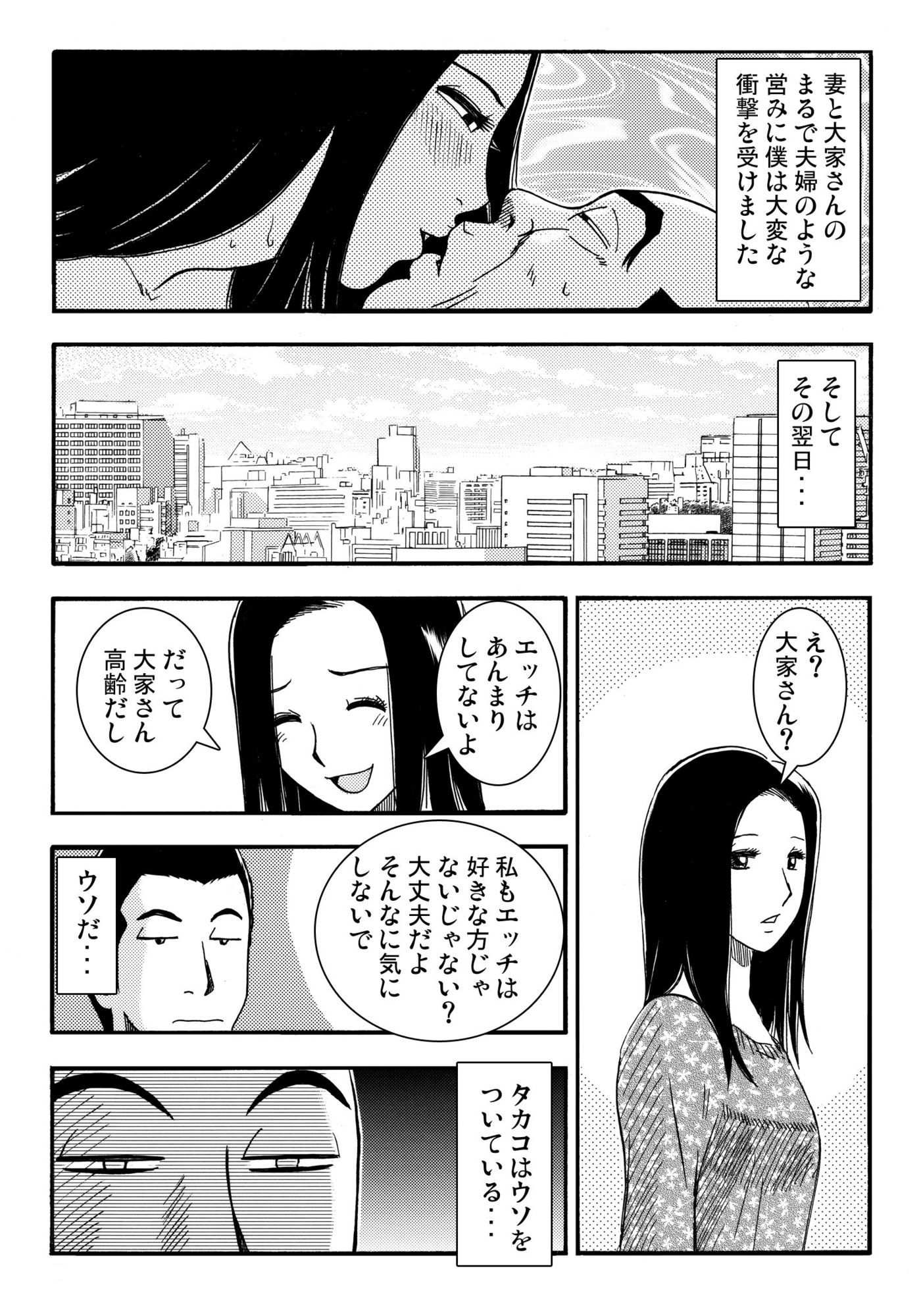 抵当妻（後編） サンプル1ページ目