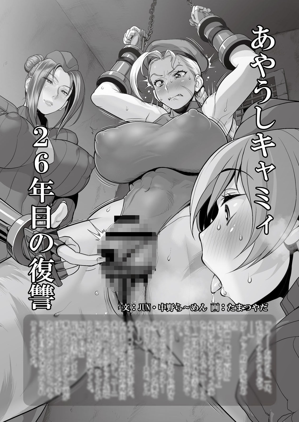 【電子版】キャミちん サンプル1ページ目